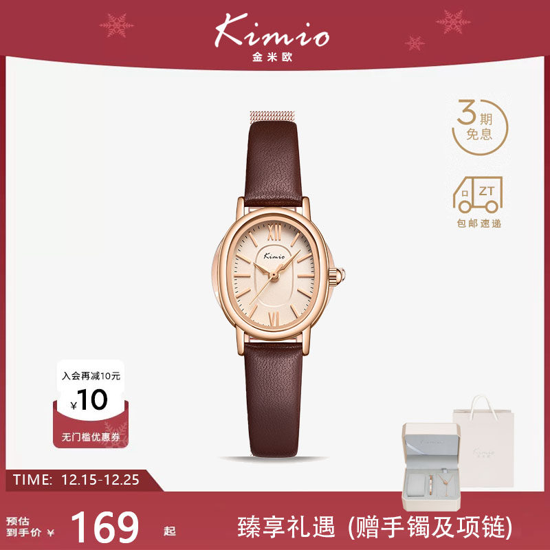 【圣诞礼物】Kimio金米欧手表女轻奢复古表盘真皮石英小方表礼盒