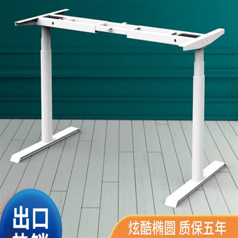 DF0T电动升降桌架双电机三节椭圆桌腿办公可升降工作台定