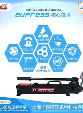 德国EUPRESS超高压手动泵PML-16228