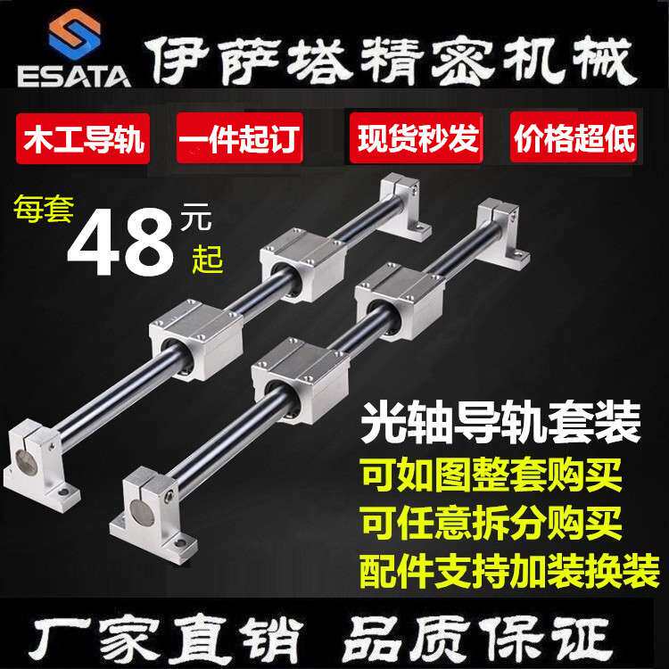 厂家直供长度可选光轴导轨滑块圆导轨木工机械推台锯直线导轨组件