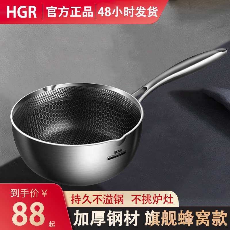 奶锅316不锈钢不粘锅加厚宝宝婴儿辅食锅家用热牛奶锅泡面电磁炉
