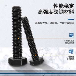M10外六角螺丝8.8级六角头螺杆GB5782半牙5783全牙外六角螺栓