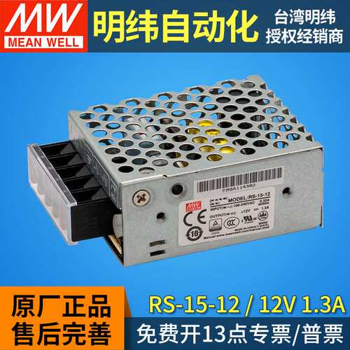 明纬LRS开关电源24v变压器220转12v5v直流50/100/150/350/600 NES