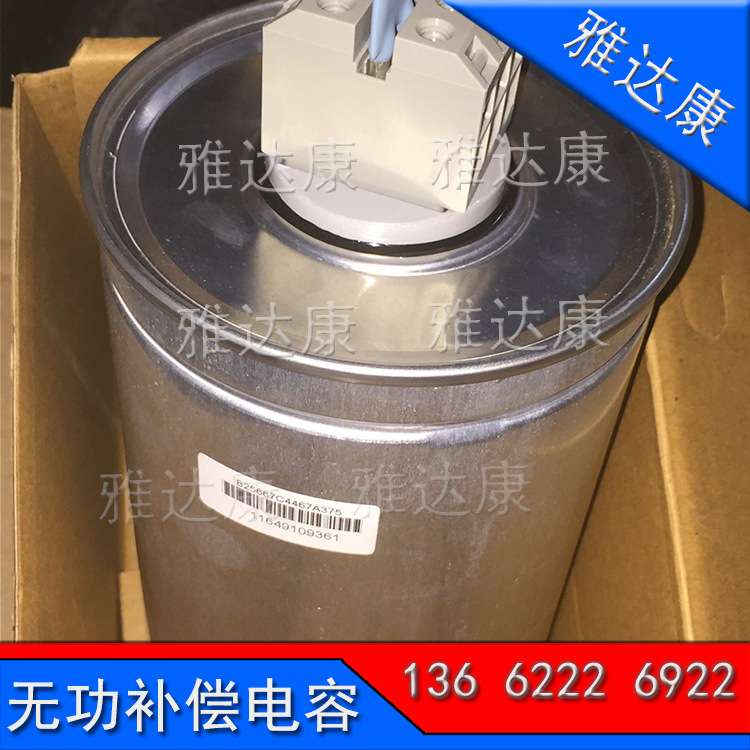 EPCOS无功补偿电容MKK400-D-10-01 B25667B4197A375  电容铝电解