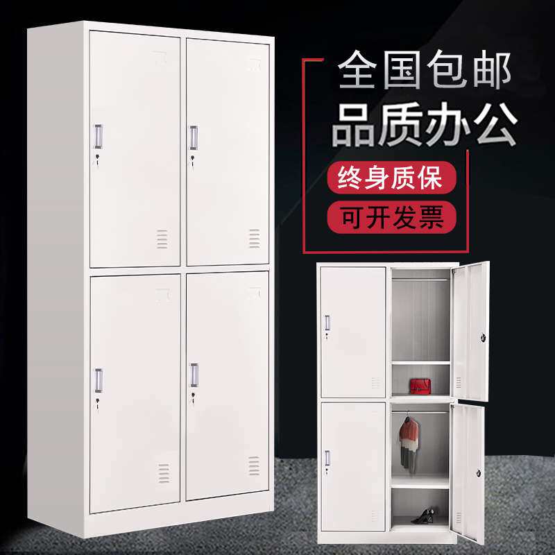 L7新款四门钢制更衣柜员工柜铁皮职工储物柜带锁存包柜鞋柜多门柜