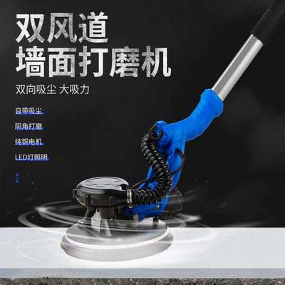 泽迈腻子打磨机墙面墙壁打磨机砂纸机沙皮打磨机磨墙神器自雅通思