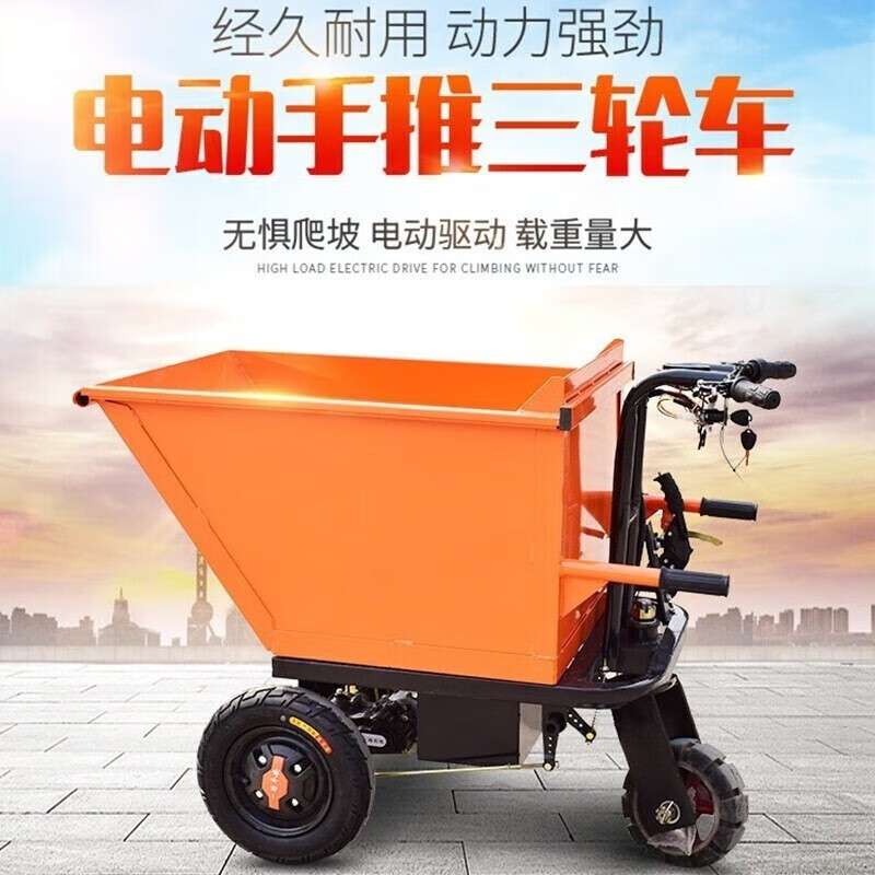电动灰斗车建筑工地三轮车手推车养殖场拉粪运料车翻斗车拉砖车