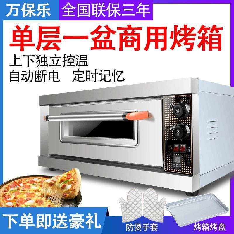 单层电烤炉烧饼烤箱商用大容量一层两盘双盘大型蛋糕肉夹馍烤鸡炉