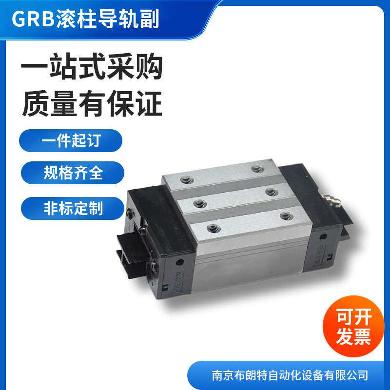 四方向等载荷滚动直线导轨副圆柱导轨GRB35 45 55 65 85滑块轴承