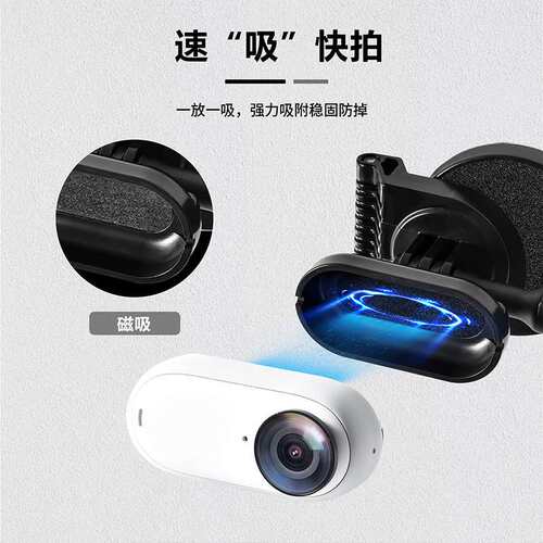 Insta360影石go3s磁吸万向固定支架运动相机通用双机位直播支架