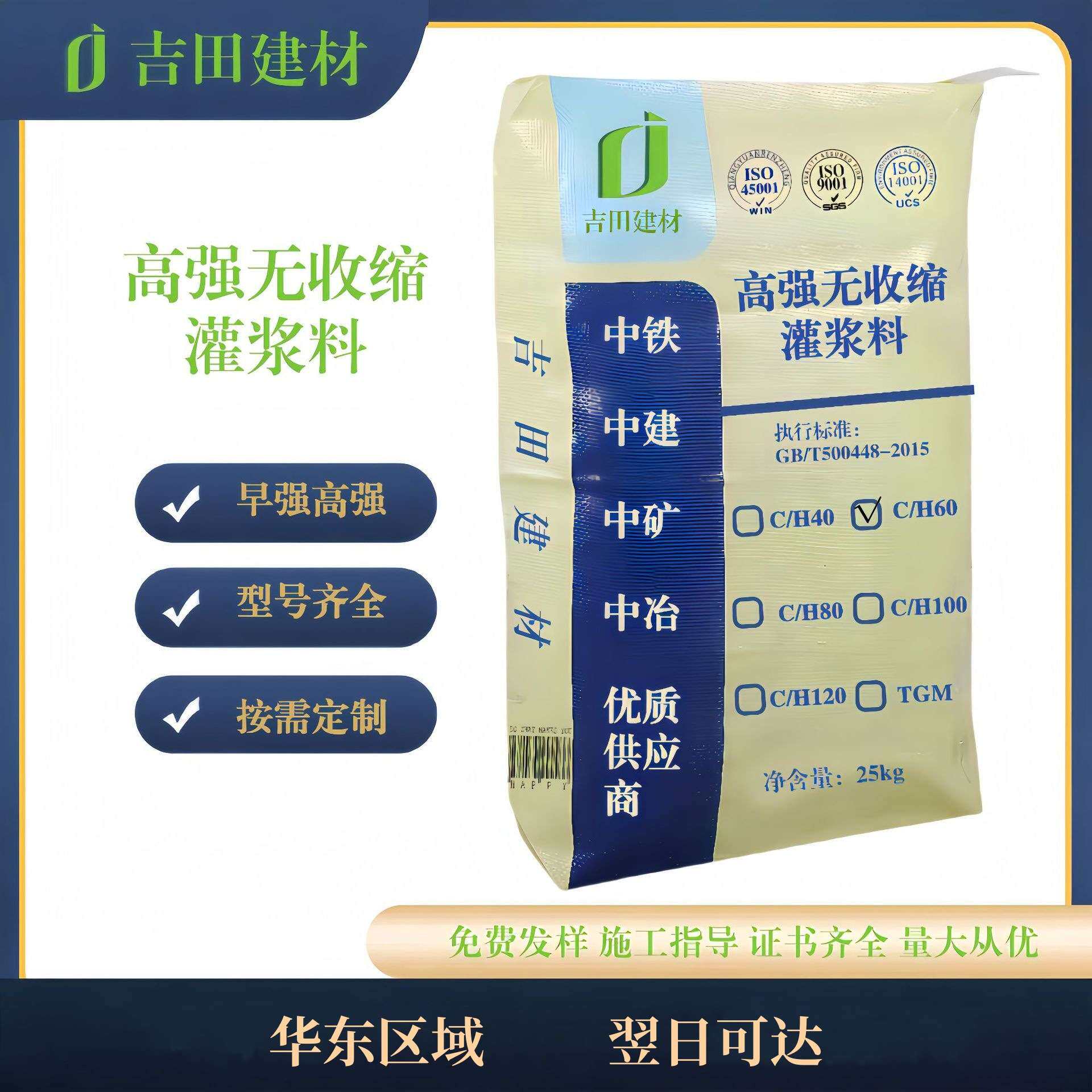 灌浆料厂家直销高强无收缩自流态H40H60C40C60等规格型号齐全