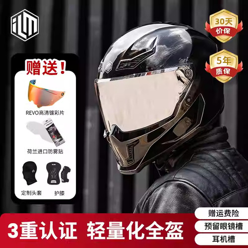 ILM复古巡航全盔安全防护