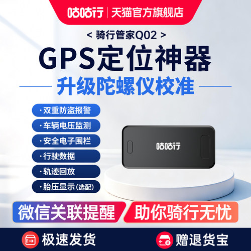 实时定位/防盗报警/安全电子围栏