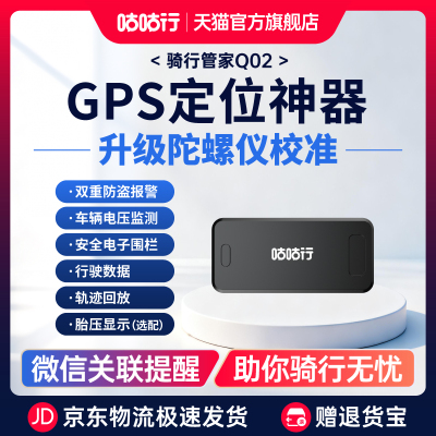 实时定位/防盗报警/安全电子围栏