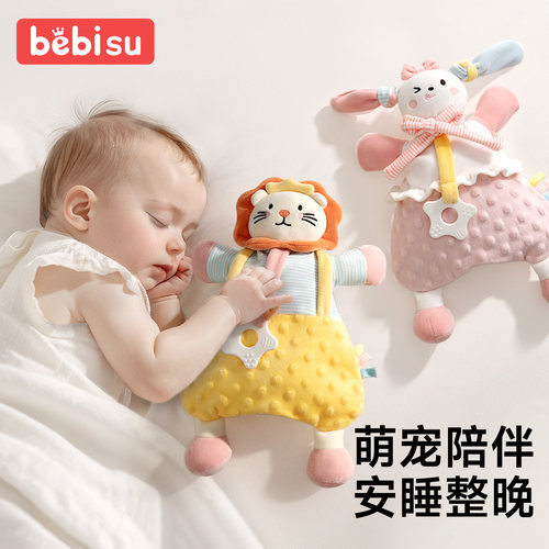 贝比树婴儿安抚玩偶可啃咬