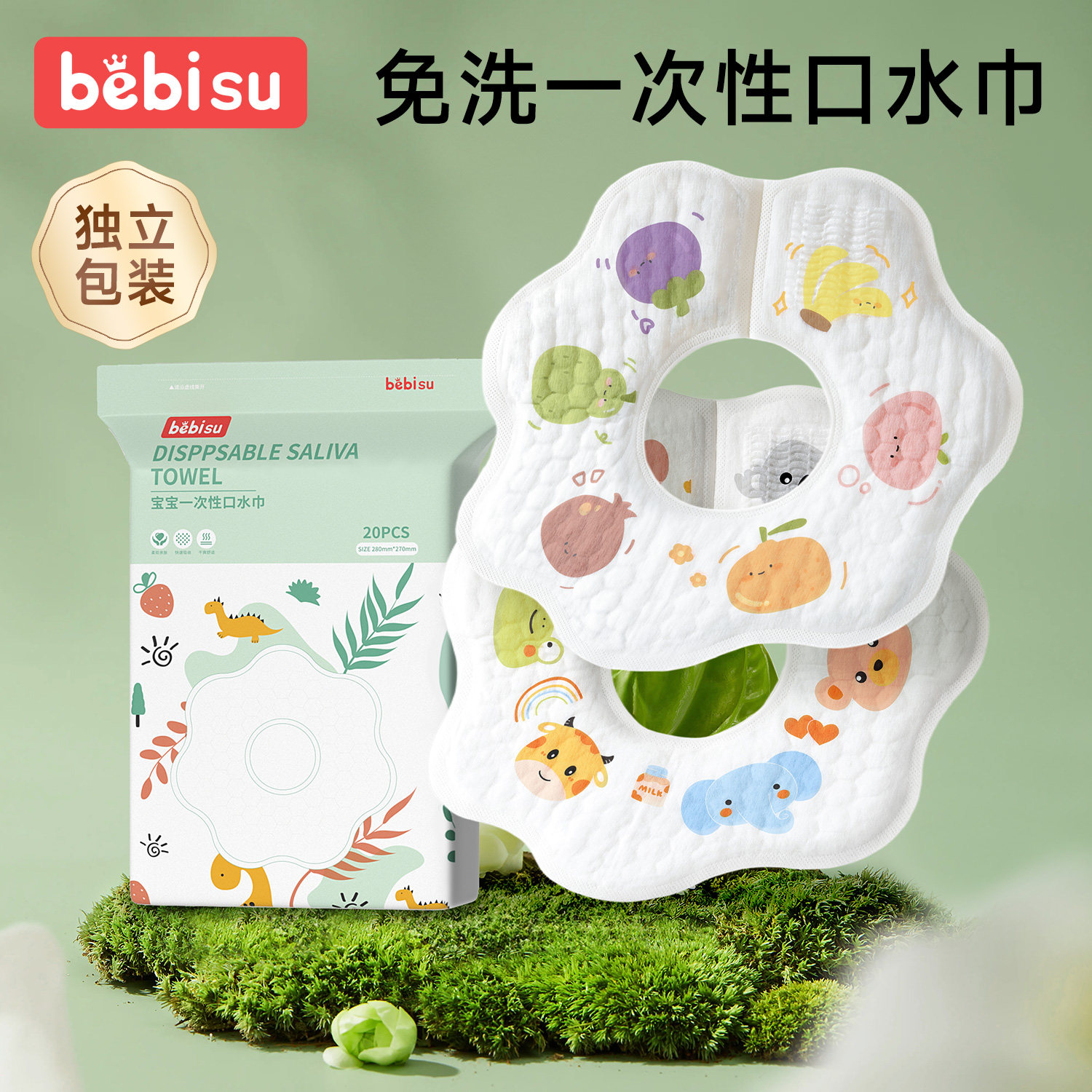 一次性口水巾婴儿围嘴防水围兜