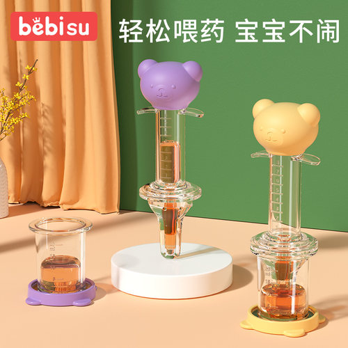 贝比树婴儿喂液器水滴管喂药器