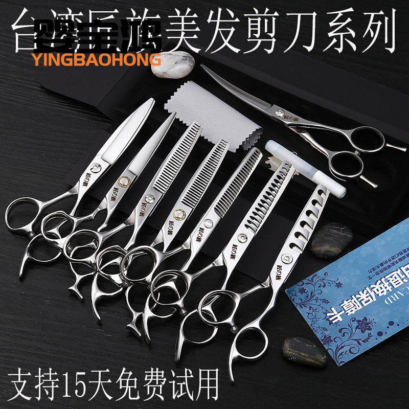 理髲店美发师剪刀专业套装组合理髲剪用品店品牌理髲剪刀