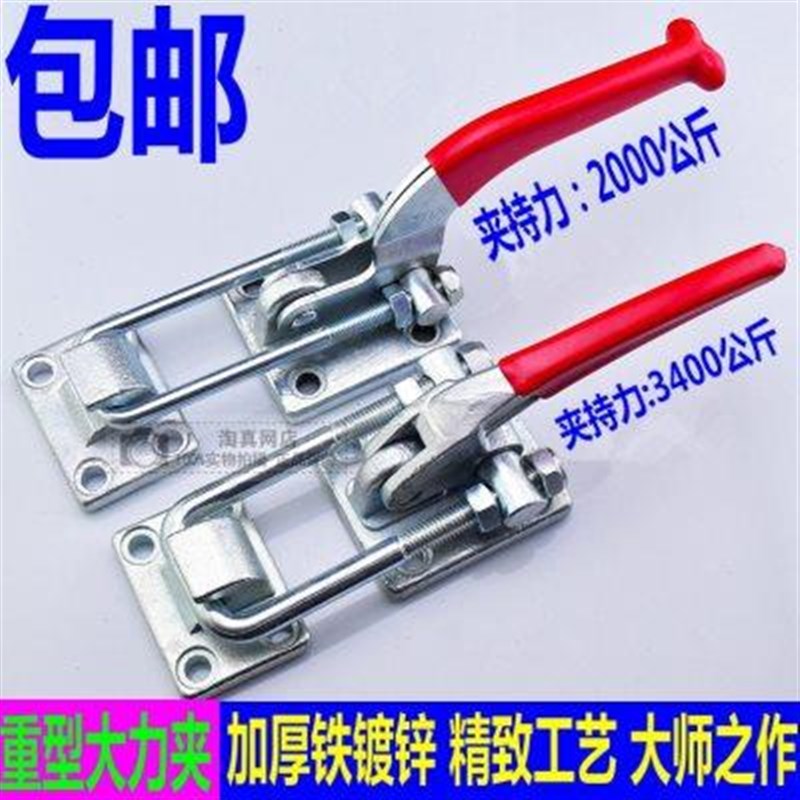 重型可调节搭扣 锁扣锁夹 箱扣夹具 门栓式快速夹钳 压紧器40370
