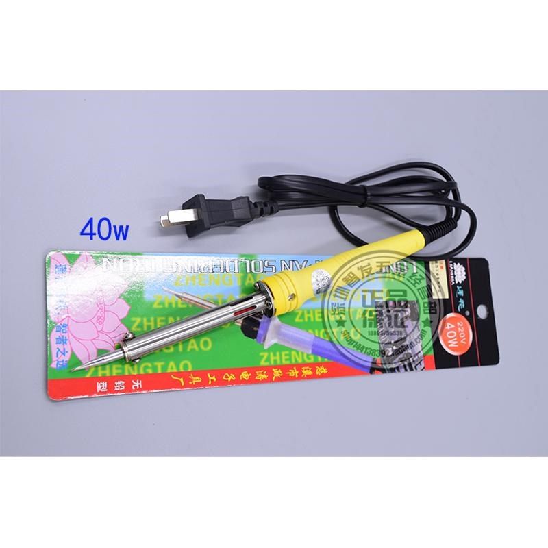 莲花40W60W电烙铁套装恒温家用电烙铁外热式焊接器工具烙铁