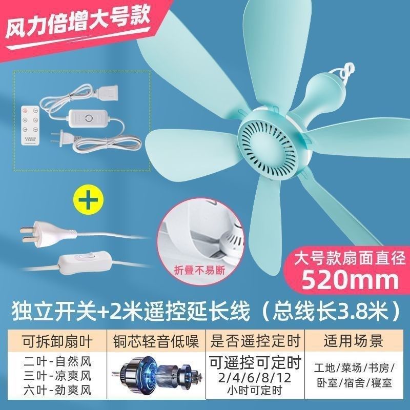 小吊扇宿舍床上微风吊扇学生蚊帐电风扇床头小风扇挂扇静音