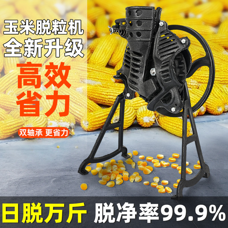 玉米脱粒机家用小型 手摇玉米脱粒机 手摇电动两用脱粒机剥玉米