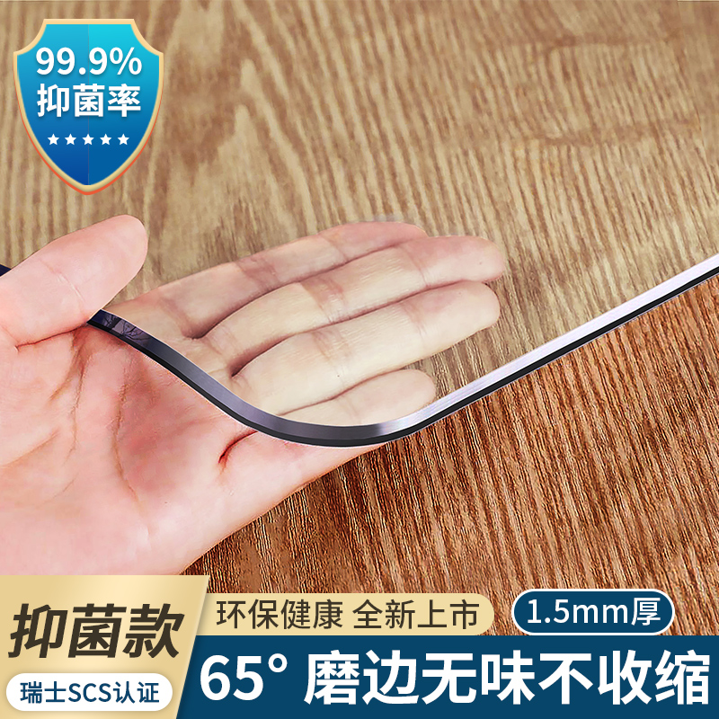 速发桌面板塑料硬无味透明桌布软玻璃餐桌垫茶几垫水晶板防水防油