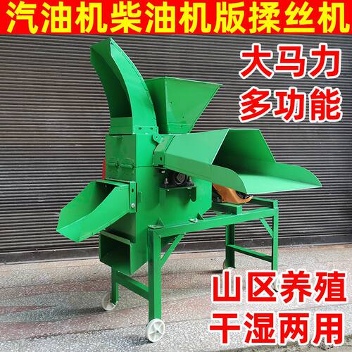 铡草机家用养殖i牛羊揉丝机柴油机版秸秆粉碎机打草机碎草机柔丝
