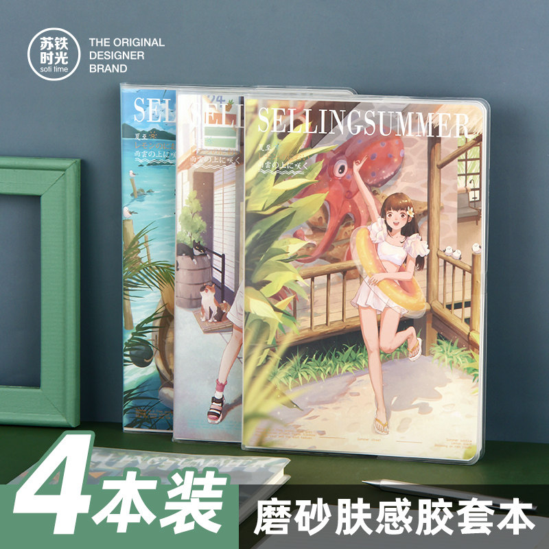 苏铁时光超厚笔记本子文具记事本日记本子文艺精致大学生16开B5加