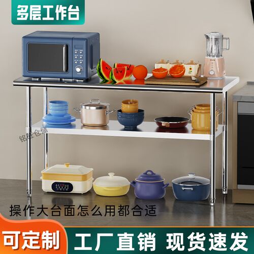 不锈钢加厚操作台家用厨房多层工作台饭店带挡板切菜桌快递打包台