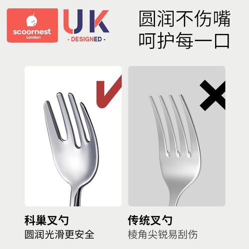 科巢宝宝勺儿童餐具学训练勺叉子自主进食饭勺吃饭婴儿不锈钢叉勺