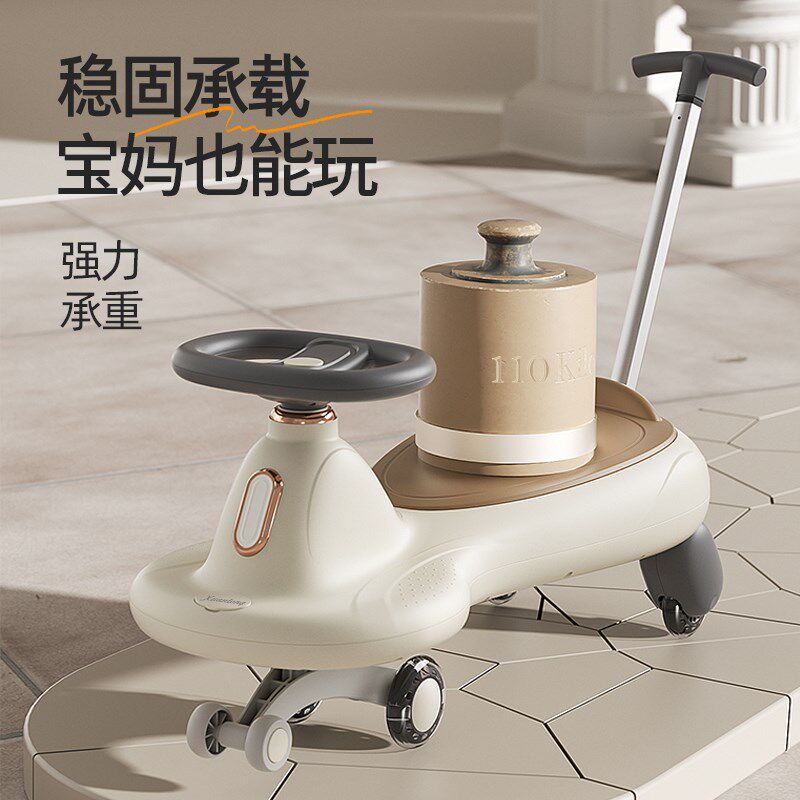 扭扭车儿童2025新款防侧翻大人可坐双人带推杆1岁宝宝滑滑溜溜车