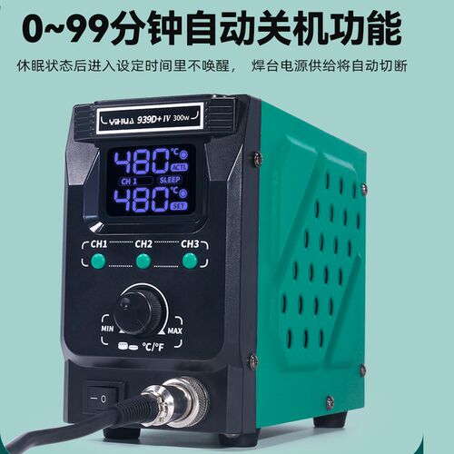 谊华939D+大功率300W恒温焊台90W智能休眠电烙铁可调温烙铁套装