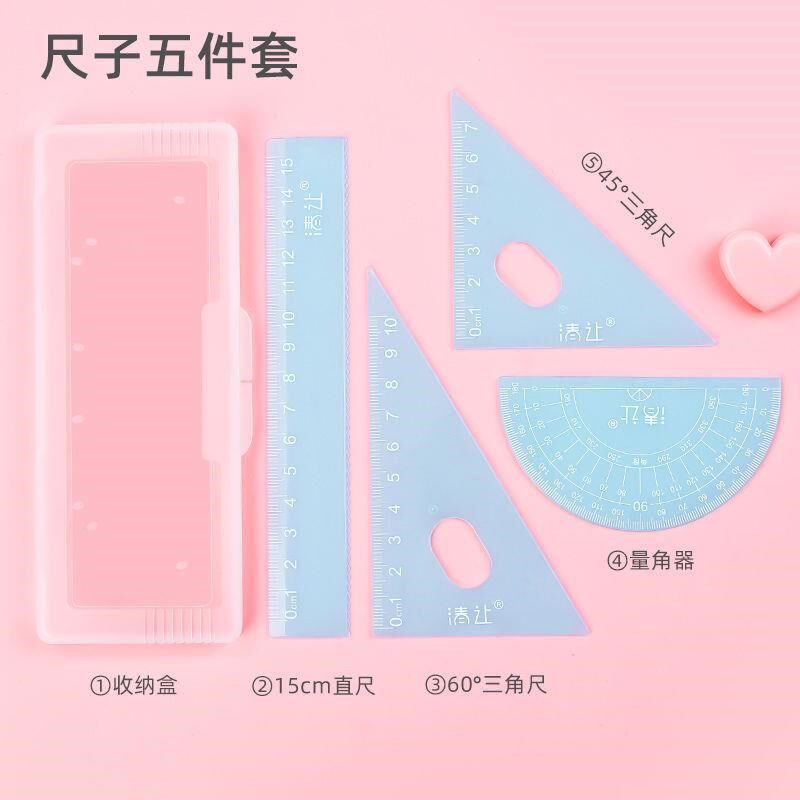 尺子一套软尺子学生文具直尺套装三角尺尺三角板小学生四件套硬尺