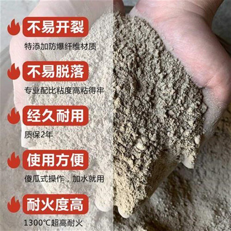 套炉子的黏土高岭土粉耐火水泥炉膛耐火泥炉围堡修补锅炉。