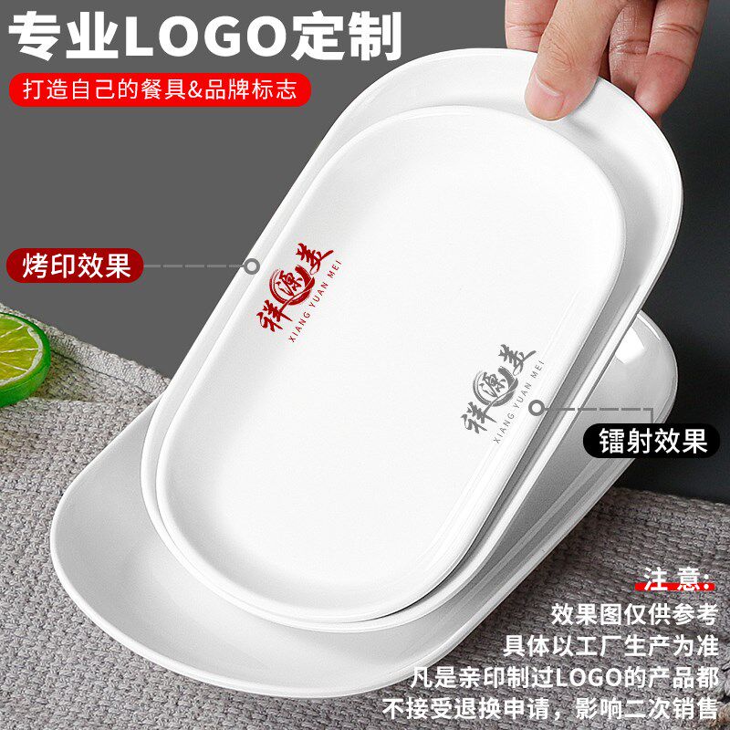 仿瓷塑料火锅店菜盘配菜椭圆形餐盘密胺餐具盘子长方形商用肠粉盘