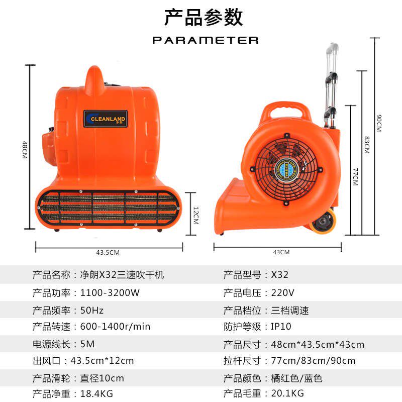 净朗大功率吹地机冷热双风吹干机工业商用地面除湿酒店地毯吹风机