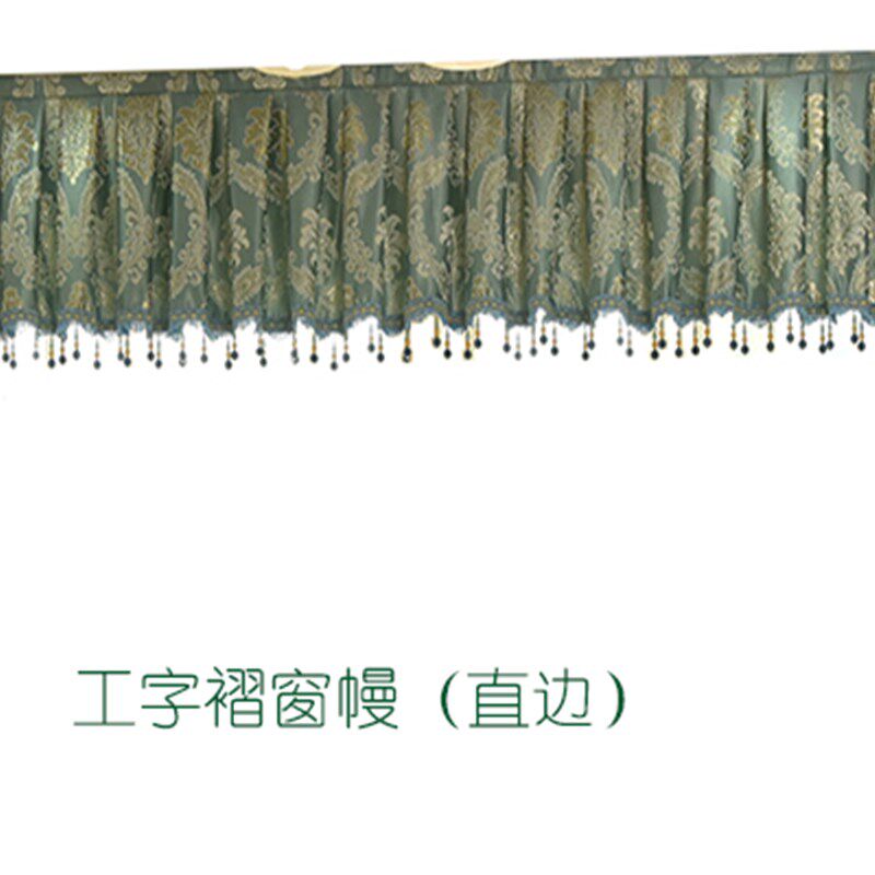 定制遮光窗帘帘头欧式窗幔头魔术贴帘头装饰挡风挡光客厅卧室飘窗