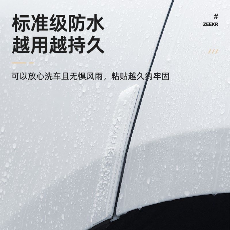 适用于21-24款极氪001车门防撞条钢琴烤漆防刮防防蹭神器保护车贴