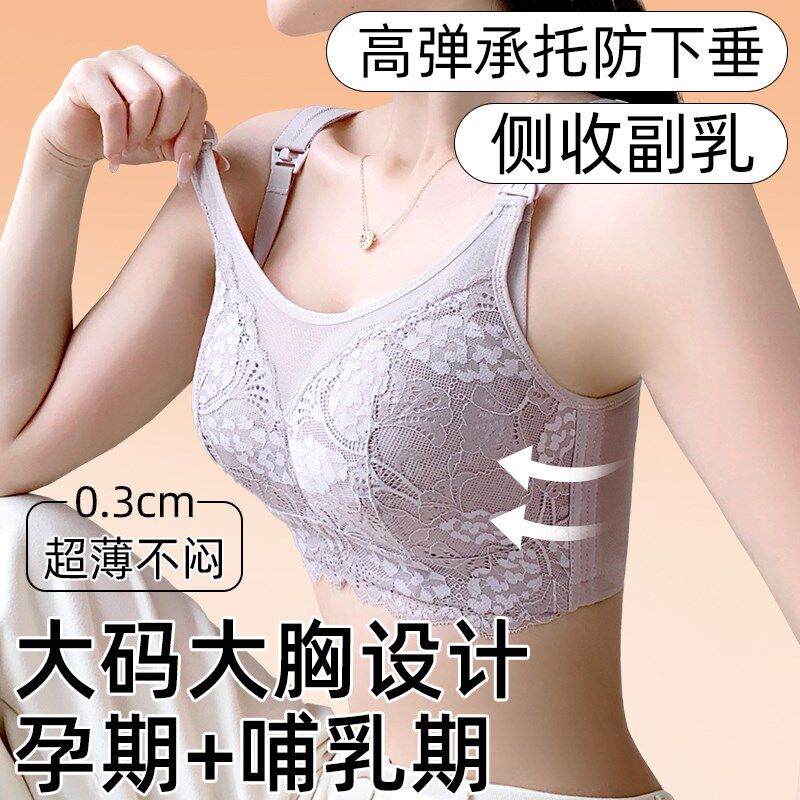 孕期内衣孕妇专用哺乳期两用不勒胃防下I垂产后哺乳调整型内衣罩