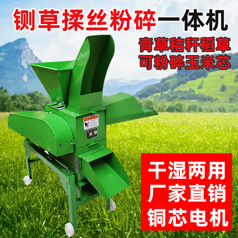 铡草机粉碎机一体小型养殖牛羊切猪菜机J器家用青草玉米秸秆造粒