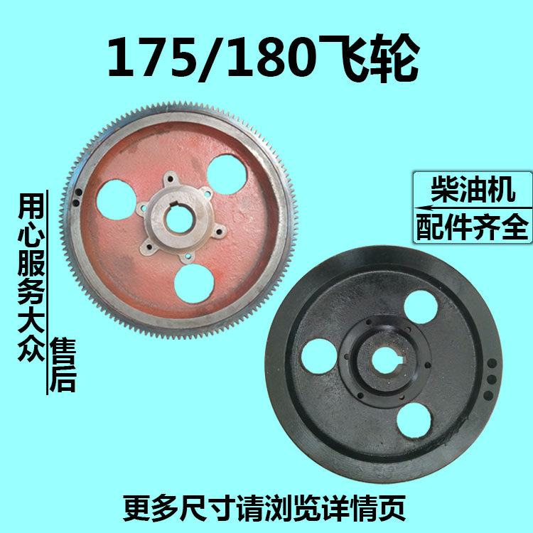 常柴常发水冷单缸柴油机发电机配件RB175/180电启动 手起动飞轮