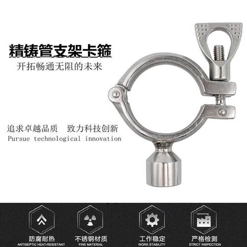 304不锈钢精铸出口标准管支架管卡管箍水管卡子管子夹夹具管卡托