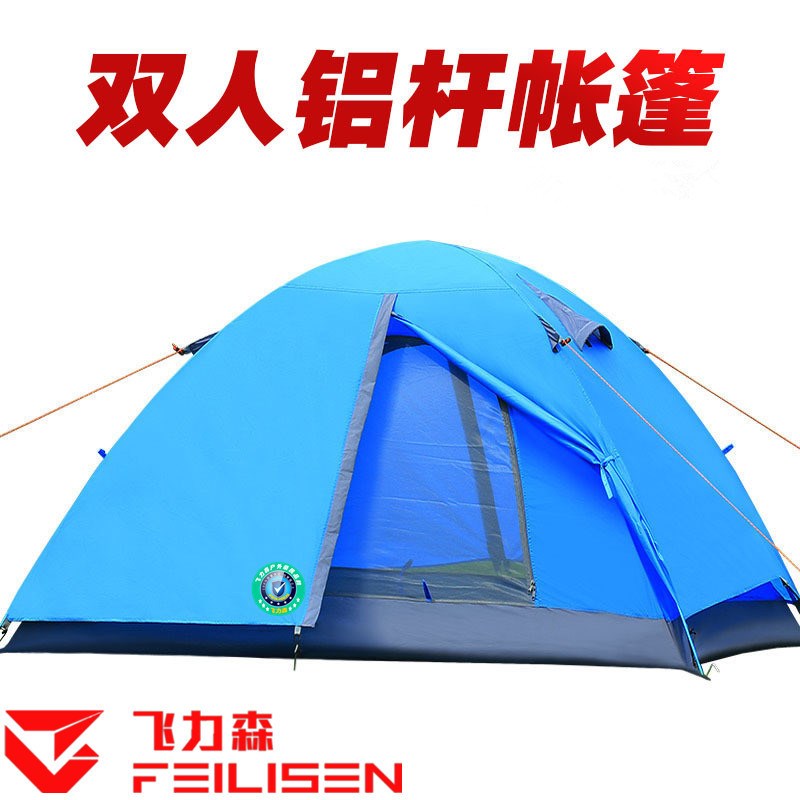铝杆帐篷户外双人双层双门防雨野营三季露营搭建超轻户外帐篷