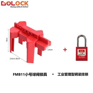 格新可调节球阀锁具工业自来水阀门手柄锁水管道阀门锁具挂牌上锁