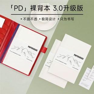 PAPERIDEAS页码裸装本空白纸日记本办公简约学生记事本a5替换内芯