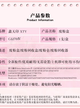 适用施乐WorkCentre7845 7855 7858 7425 7428 7435 7970废粉盒R5