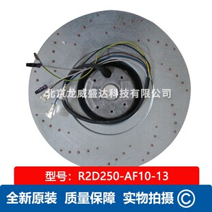 400V 160W 原装 AF10 通风散热 离心风机 R2D250 M2D068