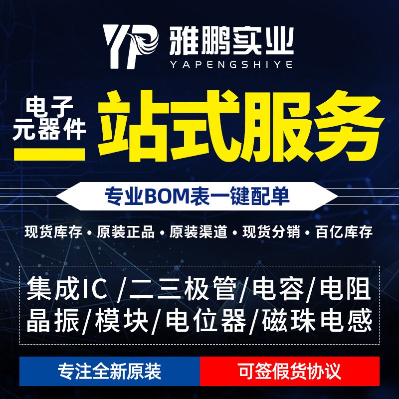 现货 SD3078 贴片SOP8 实时时钟芯片IC 高精度温补 内置晶振