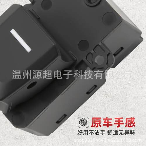 适用15-16年比亚迪S7玻璃升降器开关HA-3746070电动车窗控制按键